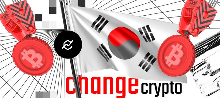 South Korea to change crypto legal framework